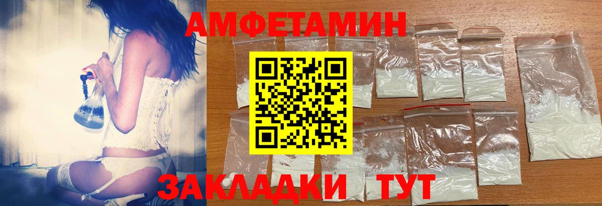 Amphetamine VHQ  Вход с VPN  АМФ  Таганрог 