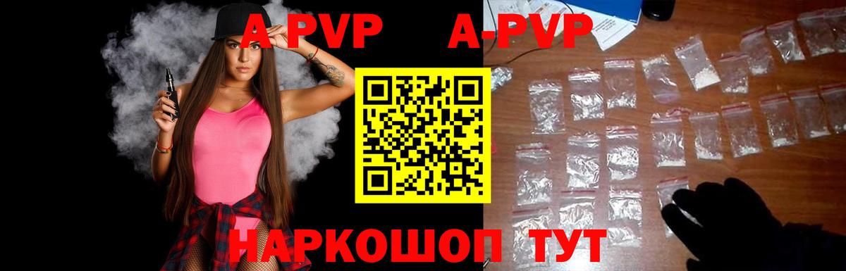 Alfa_PVP  Вход с VPN  Таганрог  APVP СК  APVP мука  A-PVP кристаллы 