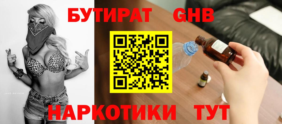 АМФЕТАМИН Таганрог