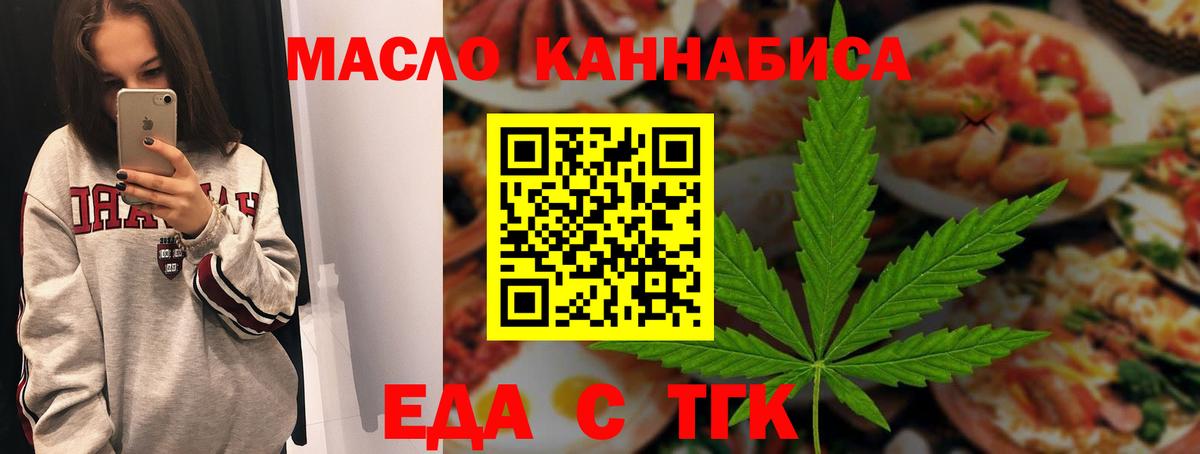 Cannafood марихуана  Вход с VPN  Таганрог 