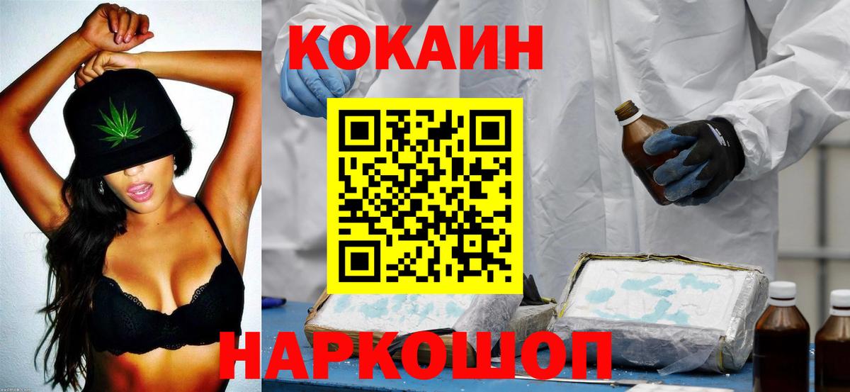 КОКАИН VHQ Таганрог