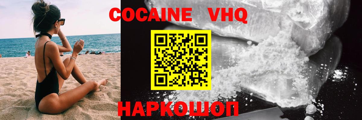 Таганрог  COCAIN Боливия  Вход с VPN 