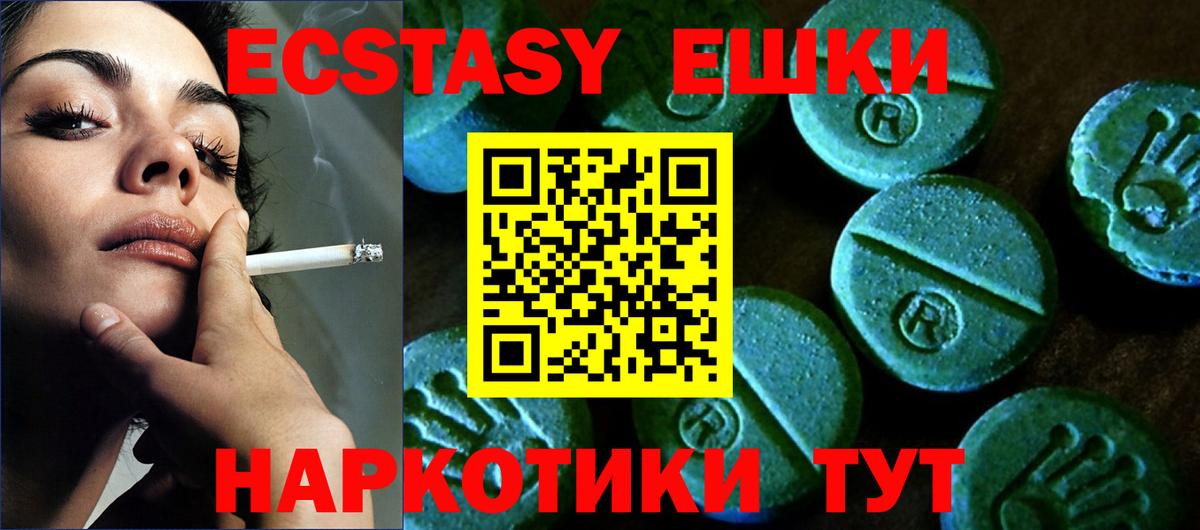 Таганрог  магазин продажи наркотиков  Вход с VPN  ЭКСТАЗИ  Экстази 99%  Экстази VHQ 