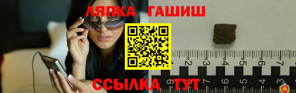 ГАШ гарик  Гашиш хэш  Вход с VPN  Таганрог 
