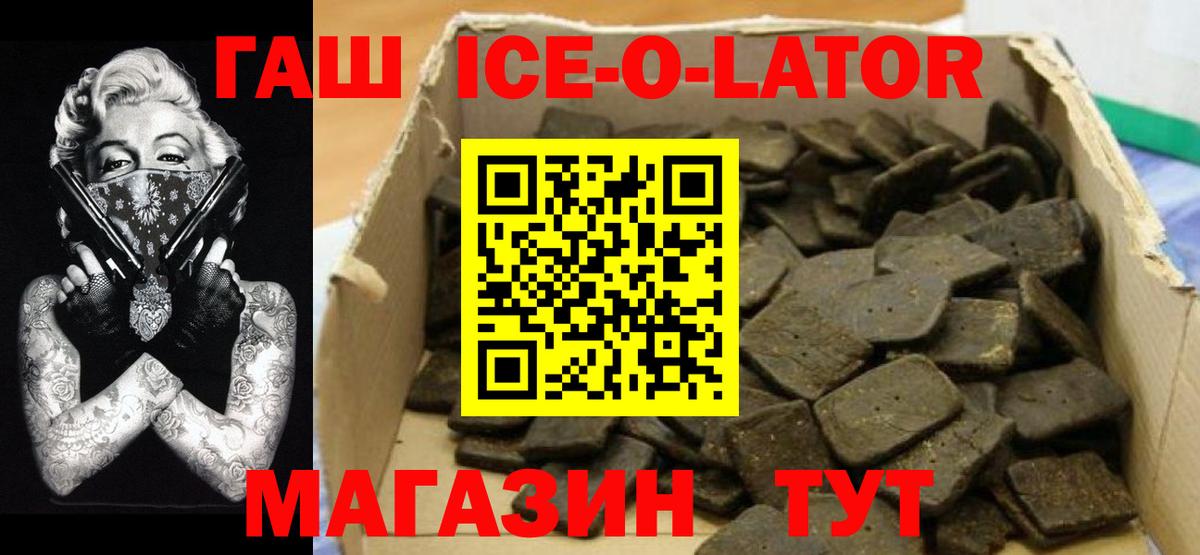 Гашиш Изолятор Таганрог