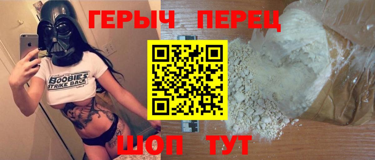 ГЕРОИН гречка  Вход с VPN  Таганрог 