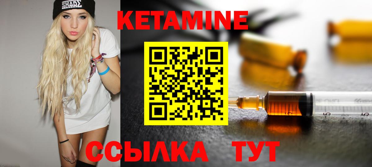 КЕТАМИН ketamine  Вход с VPN  Таганрог  Кетамин VHQ 