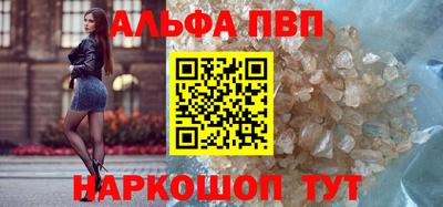 альфа пвп Пугачёв