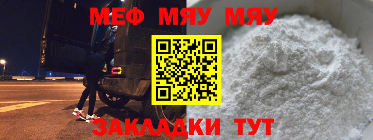 МЕФ мука Таганрог