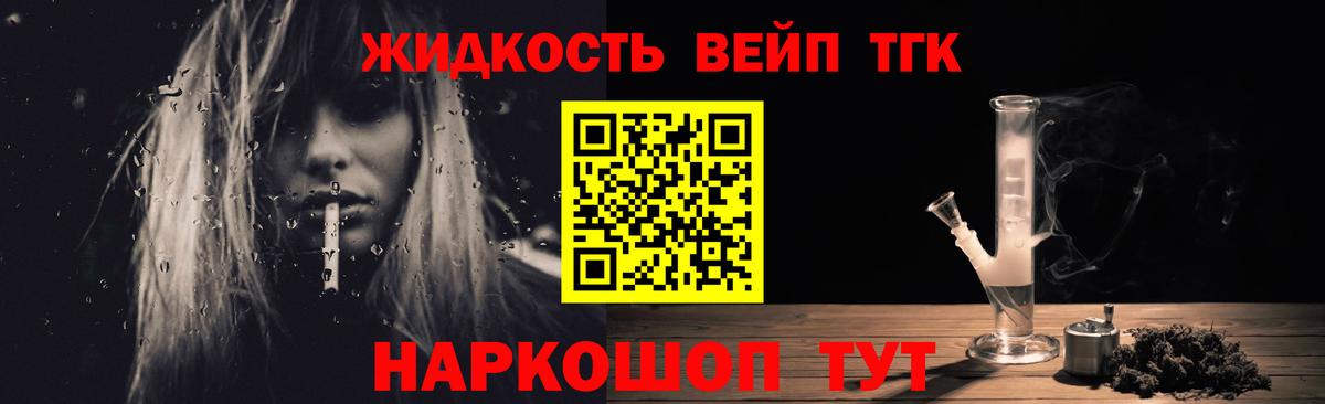 Дистиллят ТГК вейп с тгк Таганрог