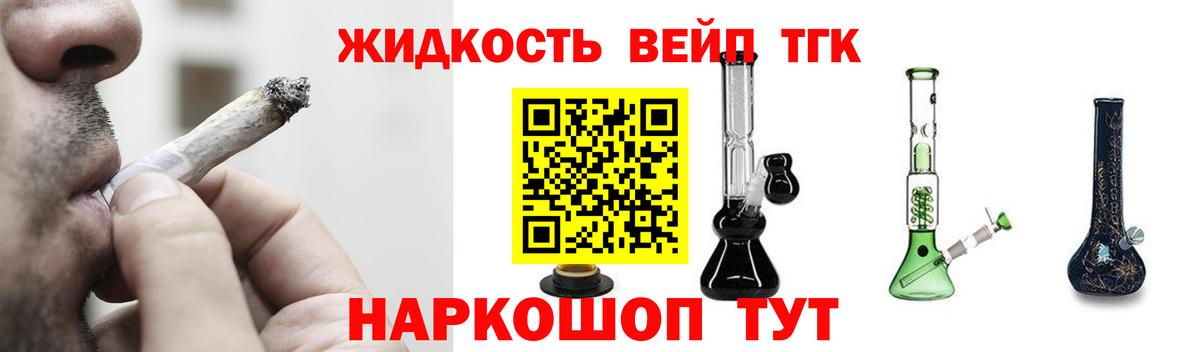 ТГК концентрат  Вход с VPN  Таганрог 